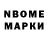 Марки N-bome 1,5мг XenClairon